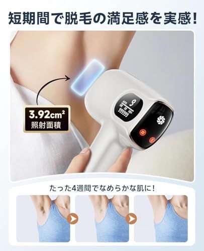 脱毛器 サロン級IPL光技術