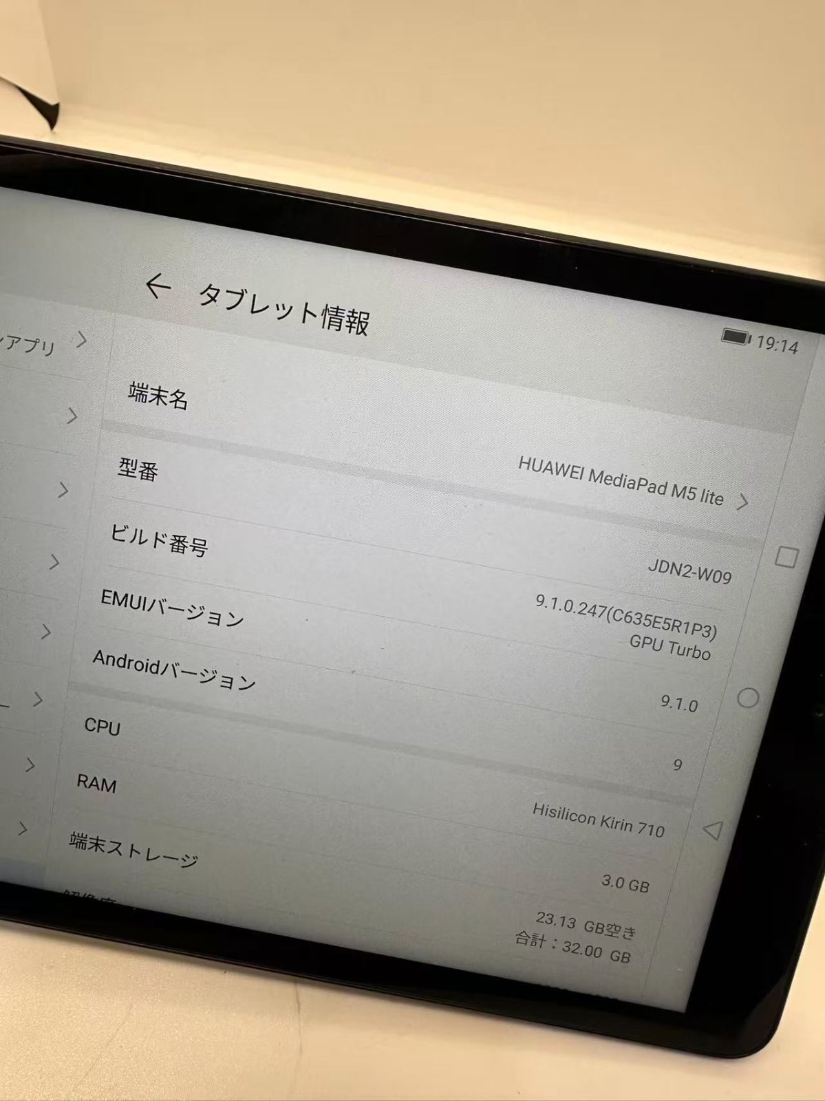 HUAWEI MEDIAPAD M5 Lite【中古品】 - メルカリ