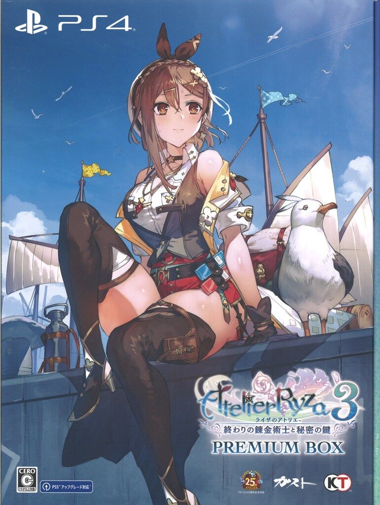 PS4 ライザのアトリエ3 プレミアムボックス ※未開封 - メルカリ