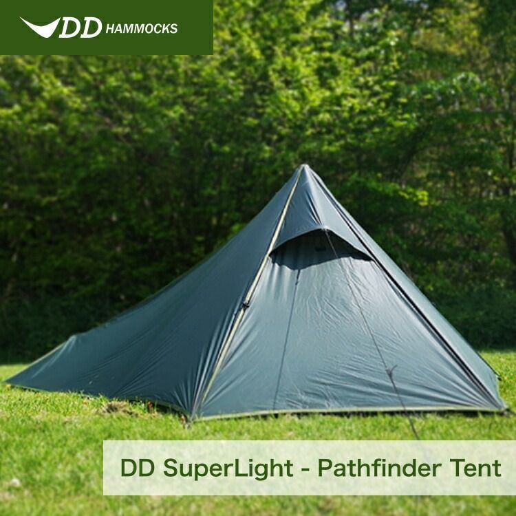 テント DDハンモック DD SuperLight Pathfinder Tent スーパーライト パスファインダー 防雨カバー おうちキャンプ ベランピング キャンプ アウトドア BBQ ソロキャンプ フェス