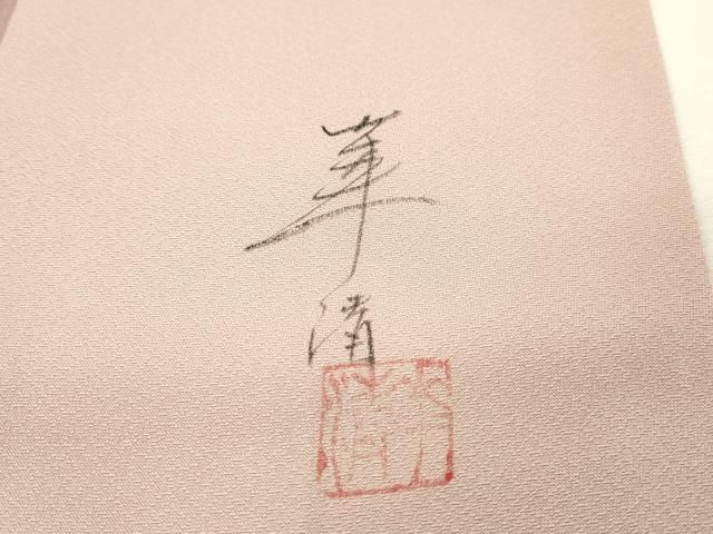 専用帯3745 2962 二点セット●染色作家 巨匠 前田華清 高級 正絹 落款 染色作家 【前田華清】 正絹 袋帯 六通 - メルカリ