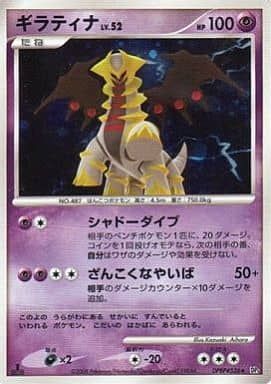 ポケモンカード DP PCG ピカチュウ ギラティナ ゲンガーなど まとめ売り ピカチュウ 095/DP-P Pokemon card TCG Pikachu 095/DP-P Promo