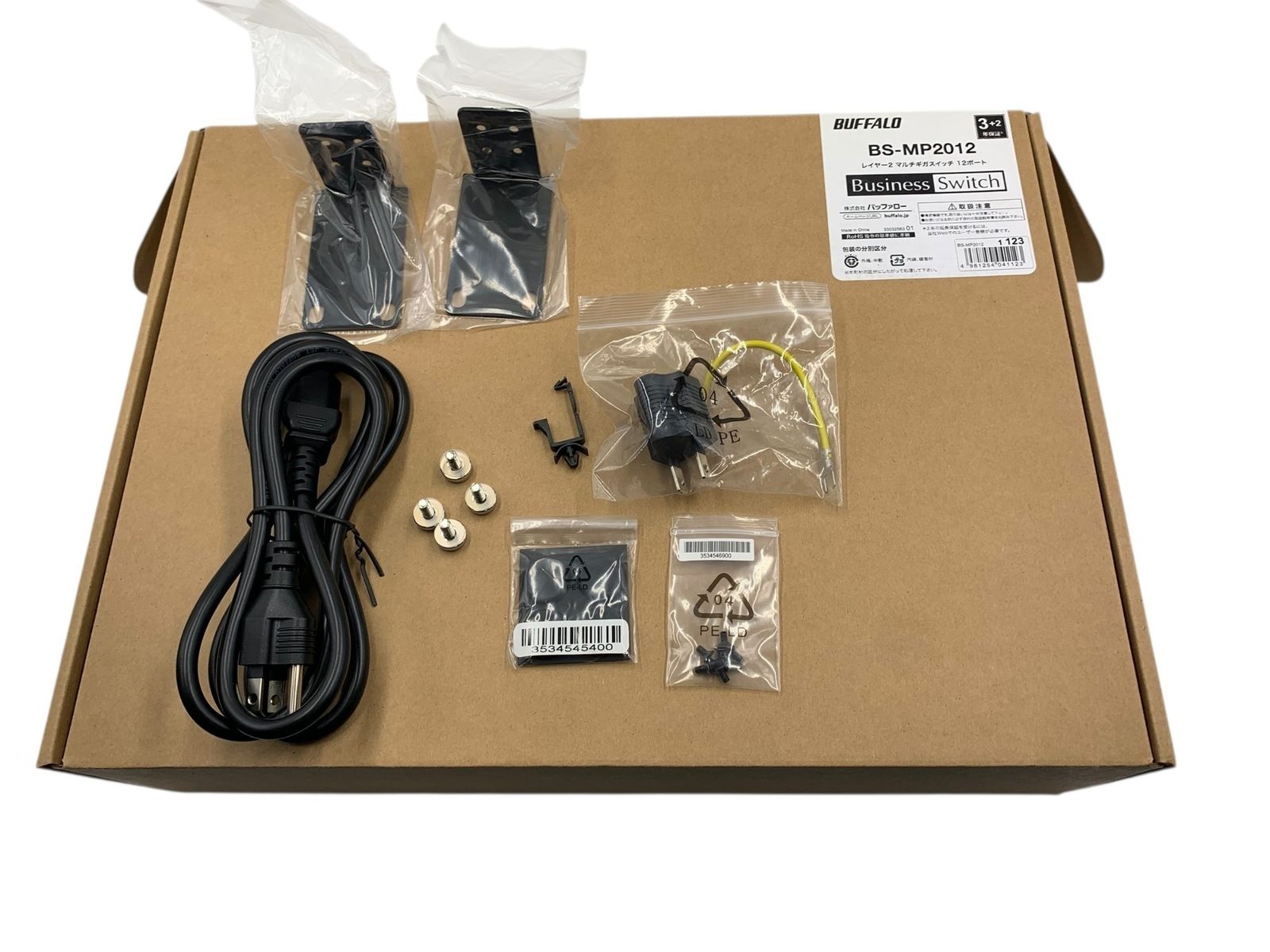 スイッチングハブ 本体