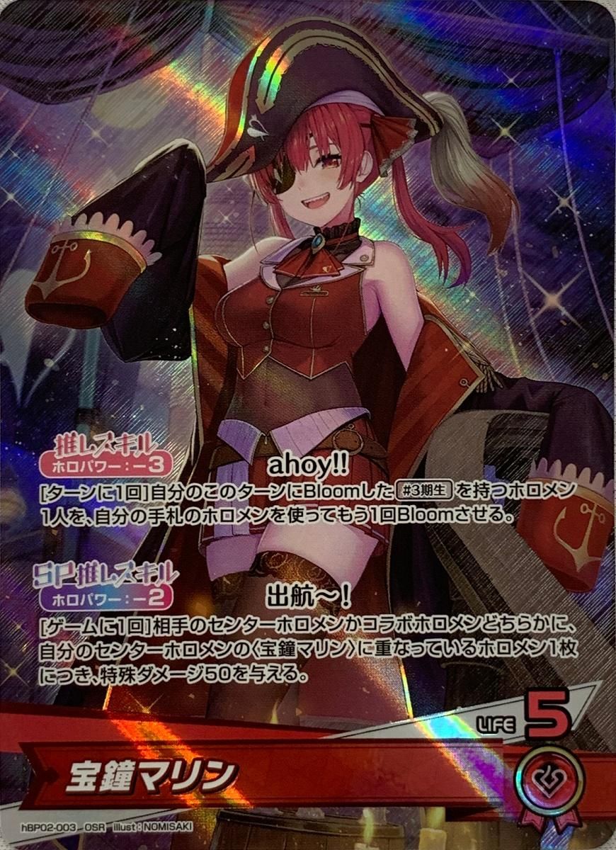 ホロライブカードゲーム　宝鐘マリン　OUR 赤　クインテットスペクトラム 楽天市場】ホロライブオフィシャルカードゲーム クインテット