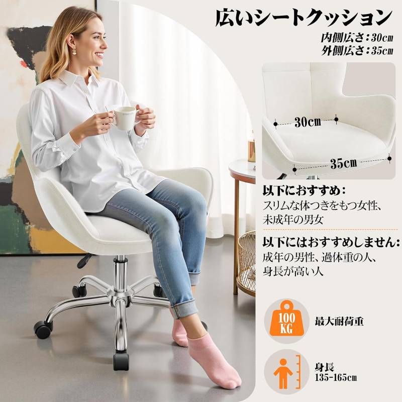 リビングチェア