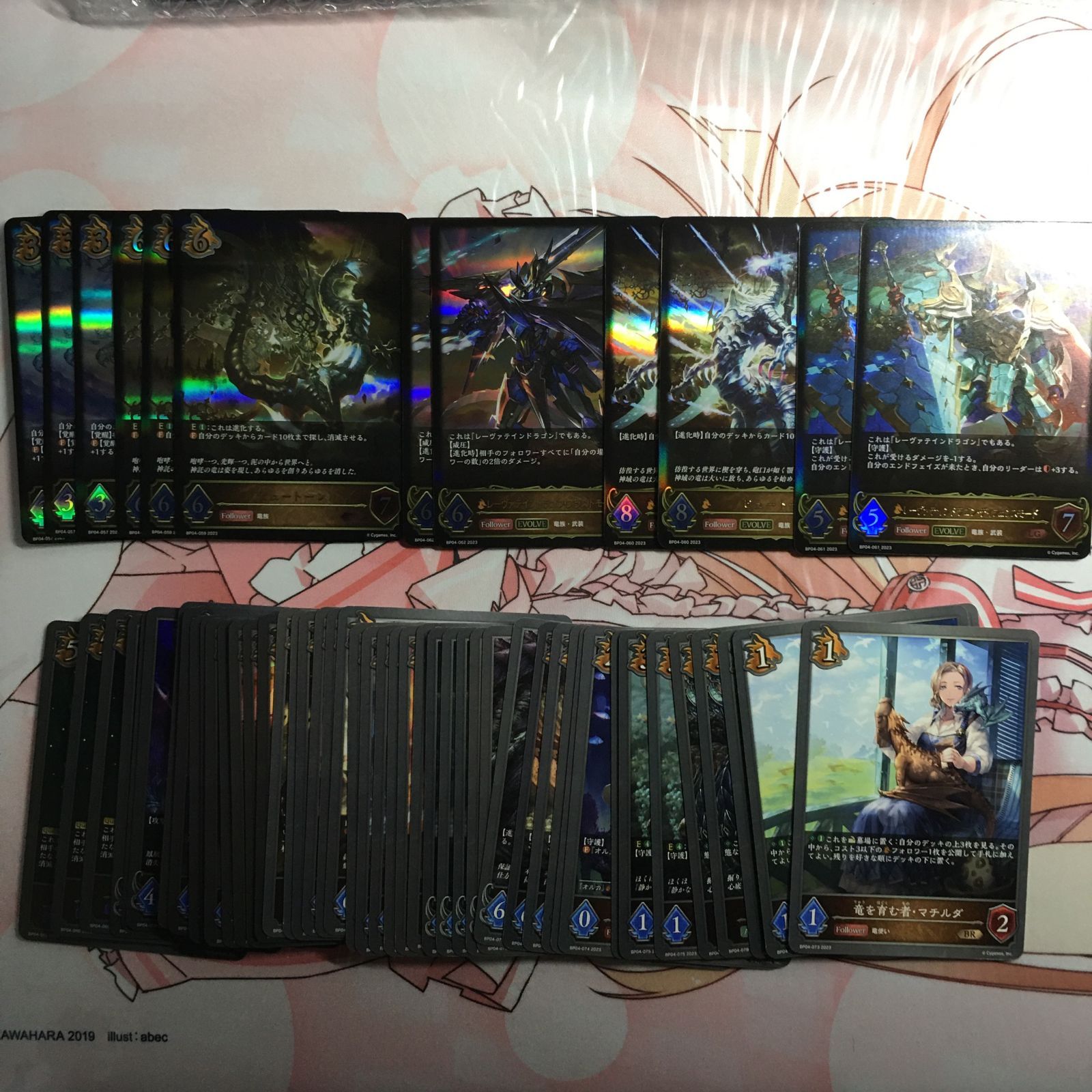 シャドウバース 各3枚 ドラゴン LG以下 3コン LG進化後2枚 4弾 天星