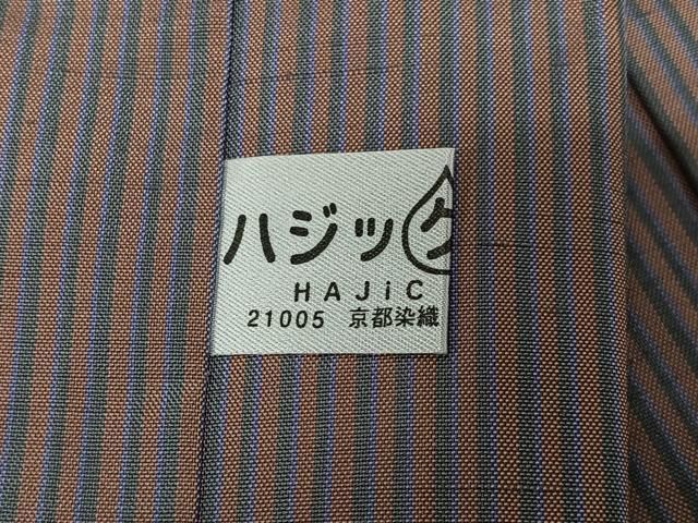 平和屋着物＃道行コート本場大島紬 雨コート 単衣 縞 ロング丈 証紙