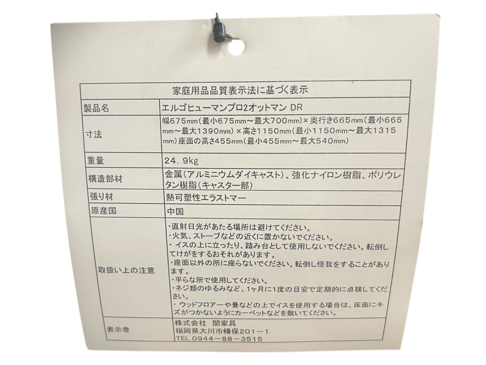 オットマン内蔵型