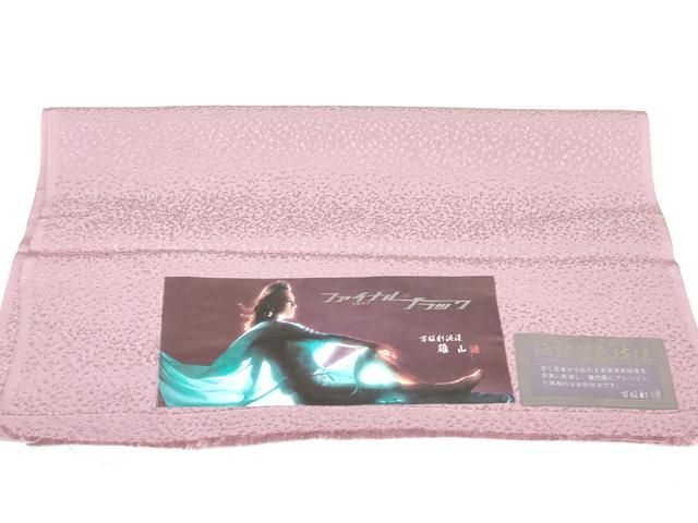 平和屋着物□上質な色無地 万雄彩泥染 雄山 霞地紋 紅藤色 反端付き