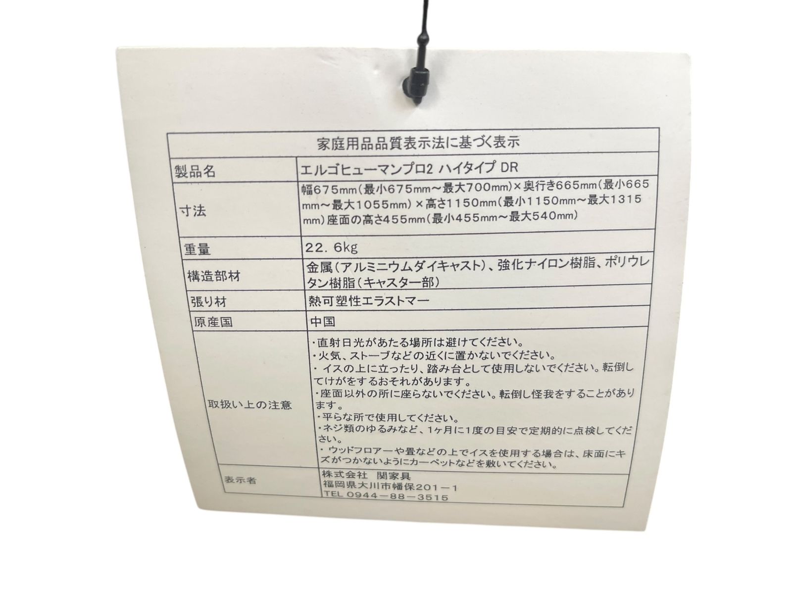 Pro2 オフィスチェア