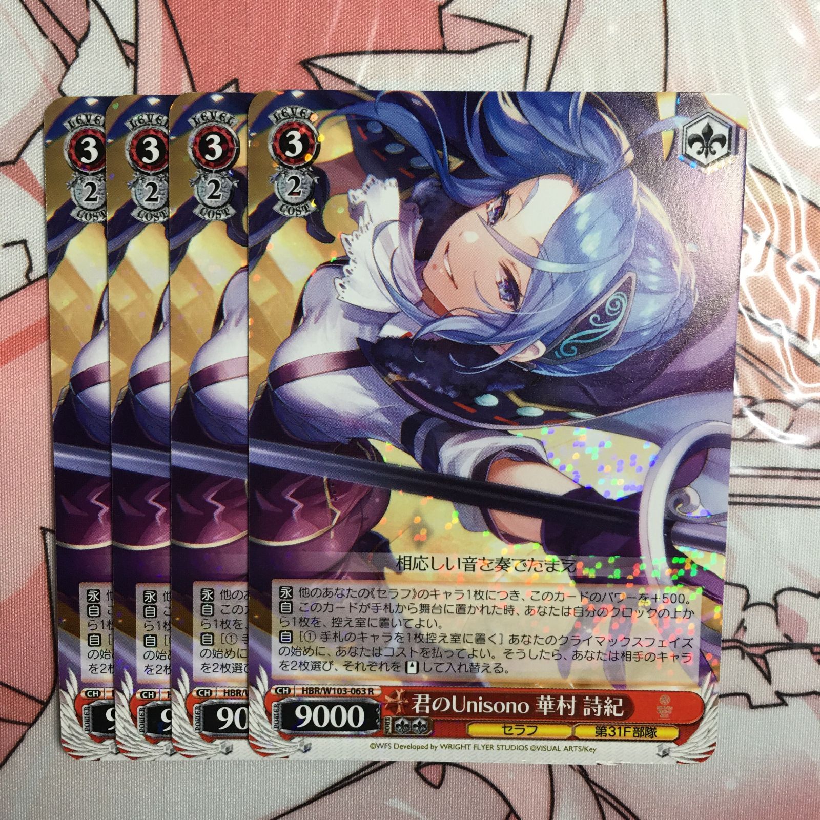 木漏れ日のソナタ 華村 詩紀 sp サイン ヴァイス ヘブバン ヴァイスシュヴァルツ ヘブンバーンズレッド 木漏れ日のソナタ 華村