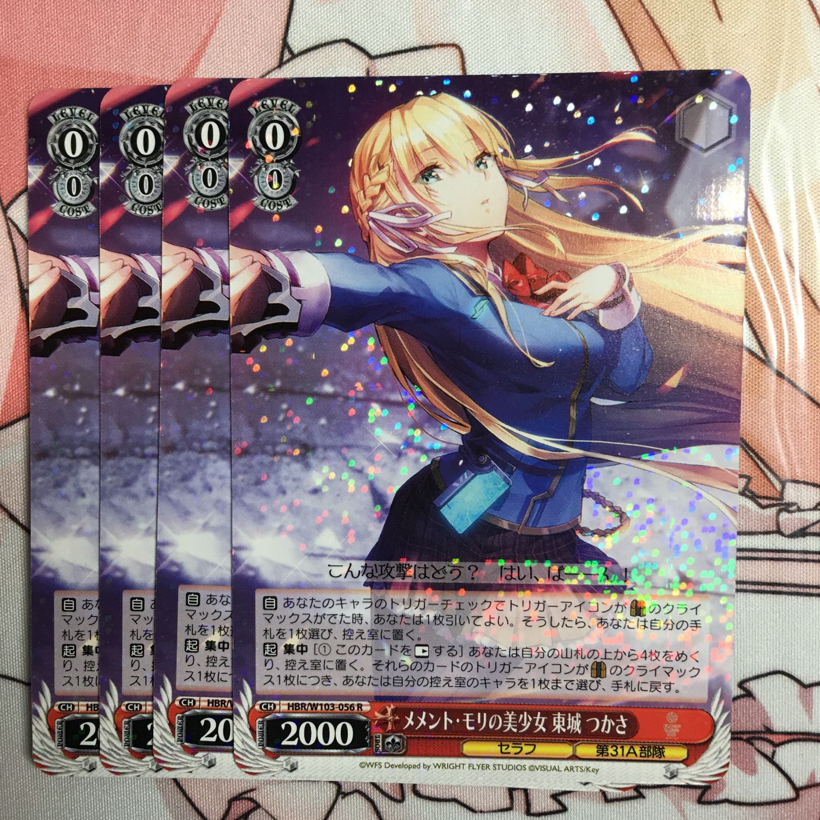 ヴァイスシュヴァルツ メメント・モリの美少女 東城 つかさ R ヘブン