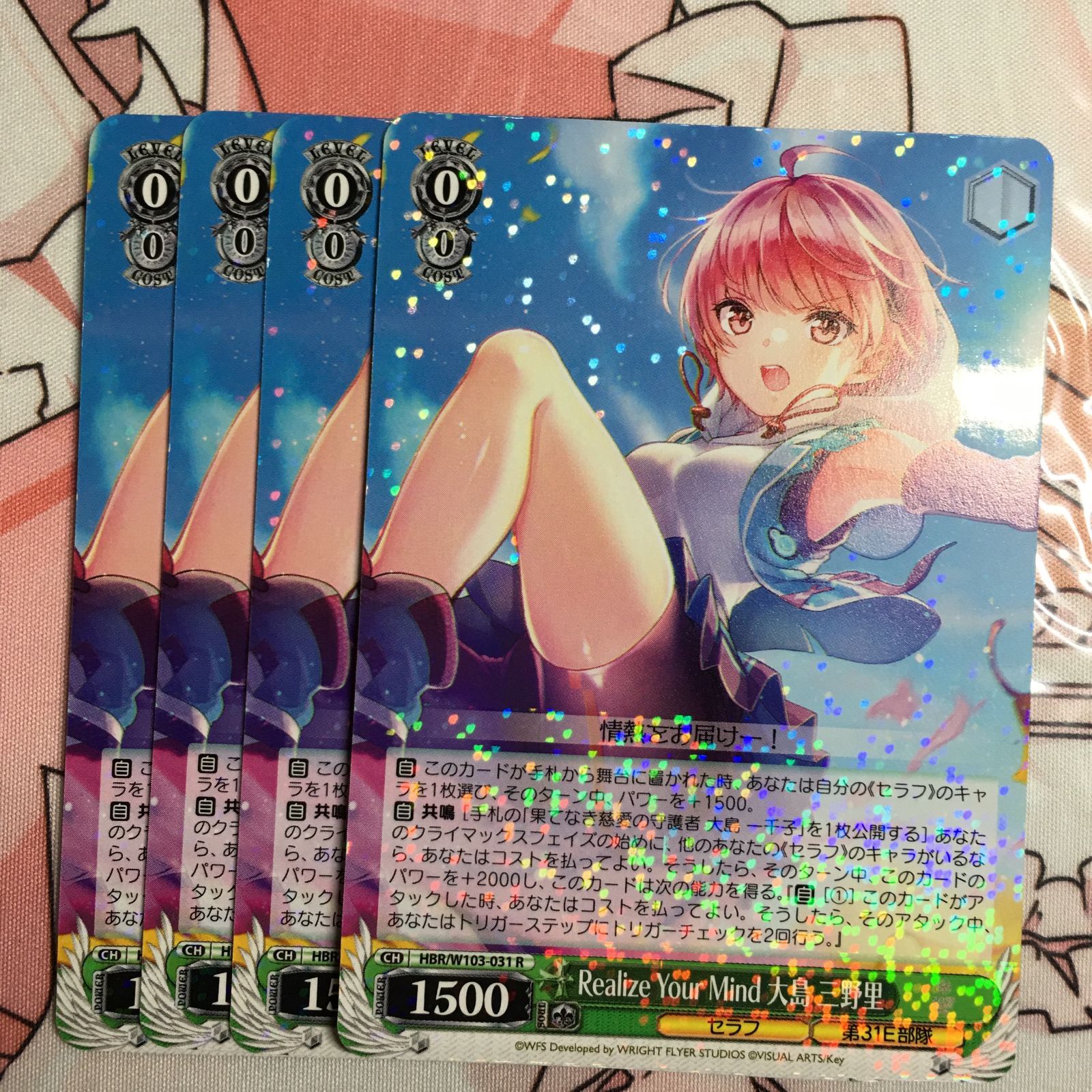 ヴァイスシュヴァルツ Realize Your Mind 大島 三野里 R ヘブン