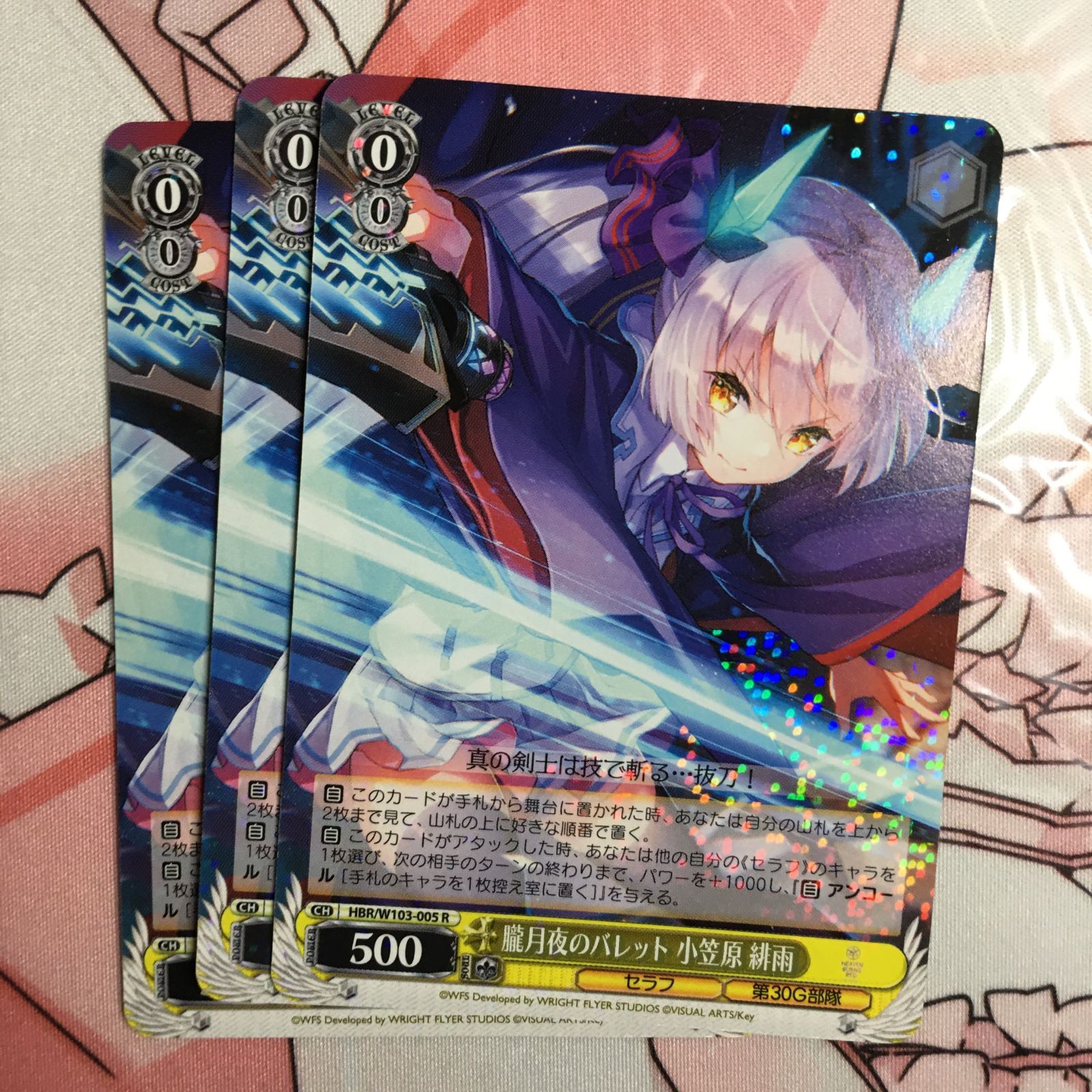 ヴァイスシュヴァルツ 朧月夜のバレット 小笠原 緋雨 R ヘブンバーンズ