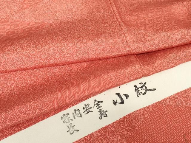 平和屋着物□江戸小紋 家内安全 長寿 反端付き 正絹 逸品 DAAZ3388ob