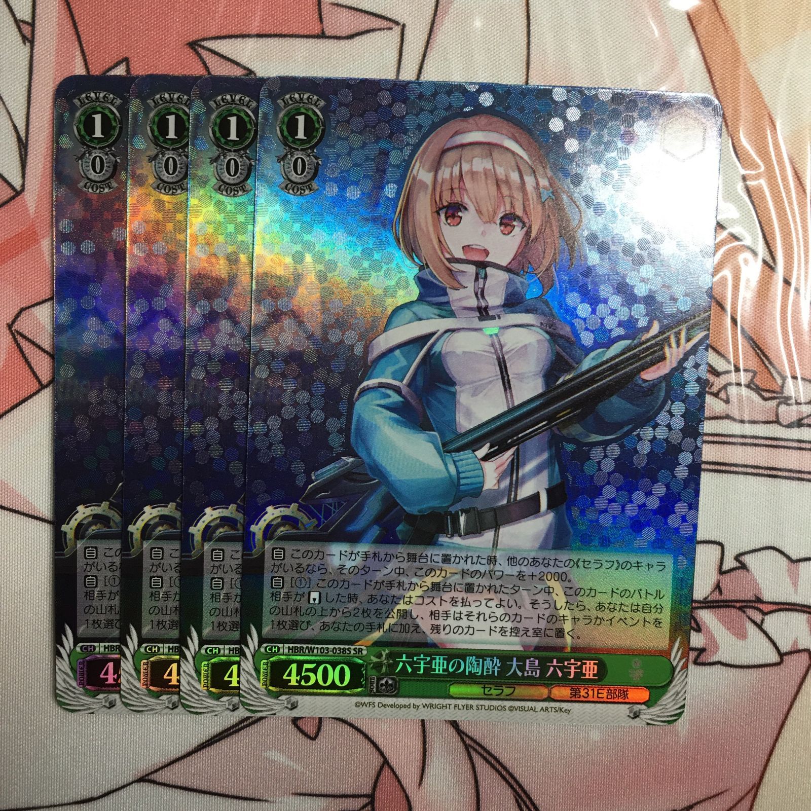 ヴァイスシュヴァルツ   ハコベスセット ヴァイスシュヴァルツ 六宇亜の陶酔 大島 六宇亜 SR 4枚 ヘブン