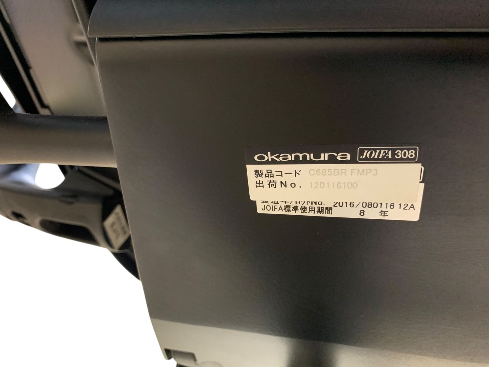 メッシュチェア 可動肘