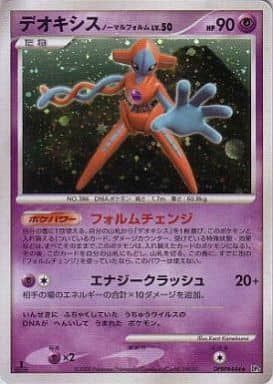 PSA10 デオキシス ノーマルフォルム 怒りの神殿 DP5 ポケモンカード デオキシス ノーマルフォルム ☆ [秘境の叫び・怒りの神殿] DPBP#444