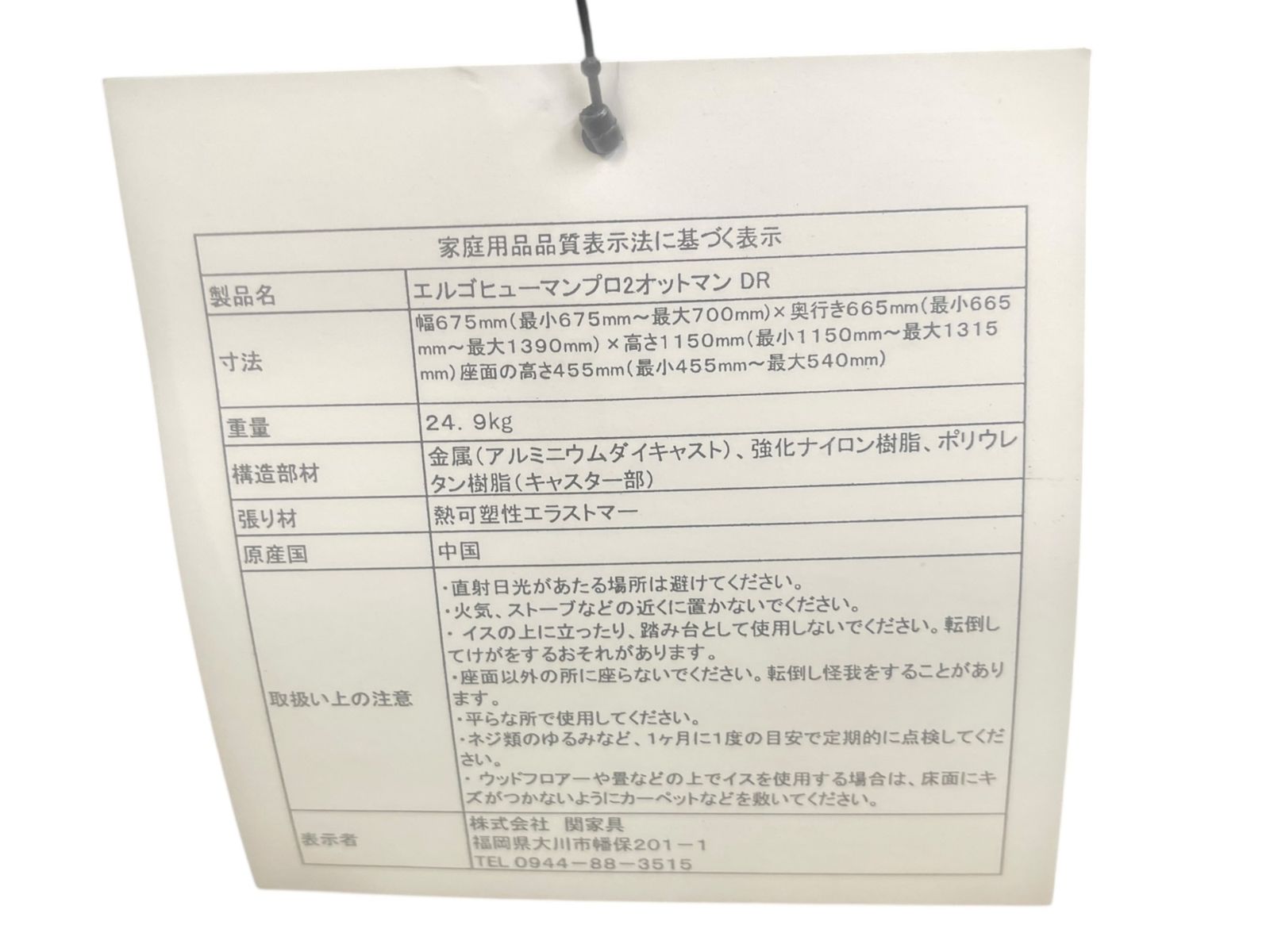 オットマン内蔵型 DR