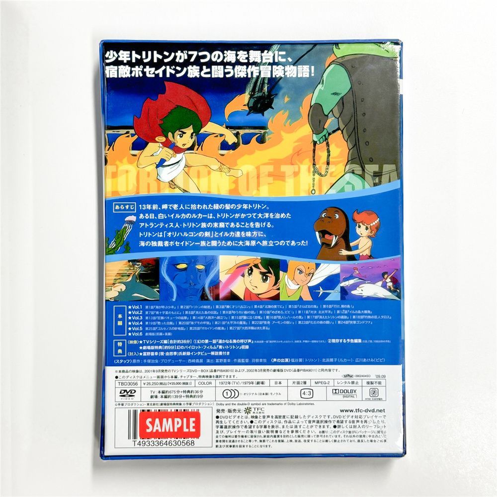 海のトリトン コンプリートBOX DVD ty~ - メルカリ