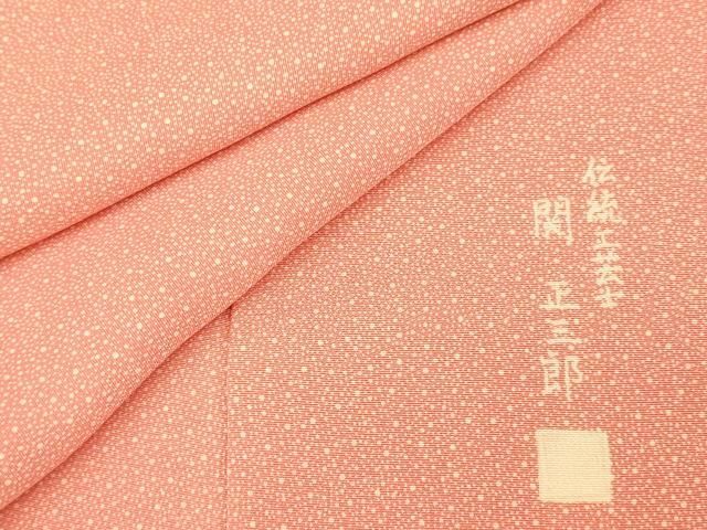 平和屋着物□伝統工芸士 関正三郎 江戸小紋 訪問着 雲取り花唐草文