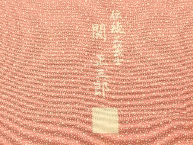 平和屋着物□伝統工芸士 関正三郎 江戸小紋 訪問着 雲取り花唐草文