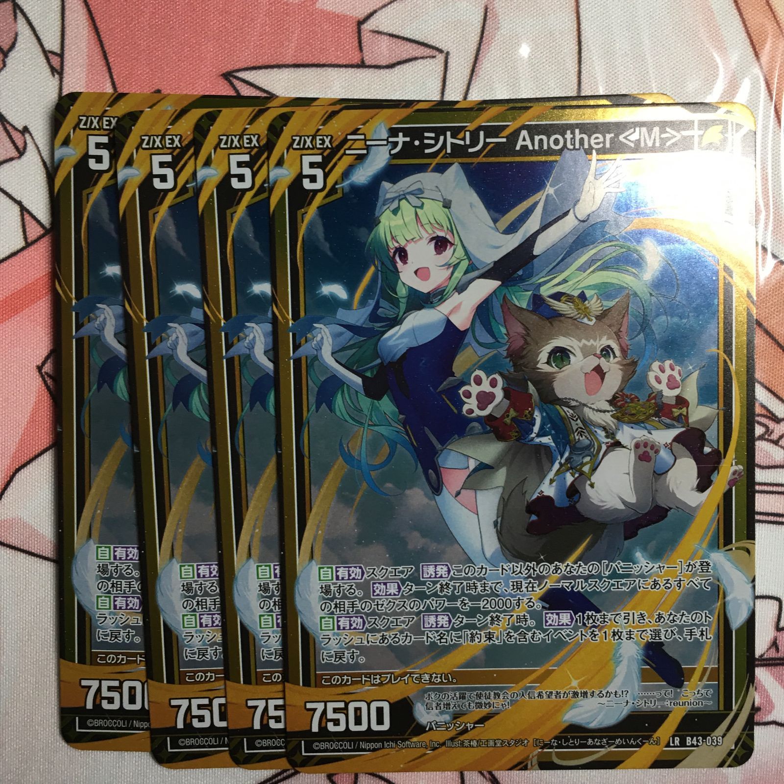 ゼクス ニーナ・シトリー Another＜M＞ LR 4枚 渾沌竜姫編 未来