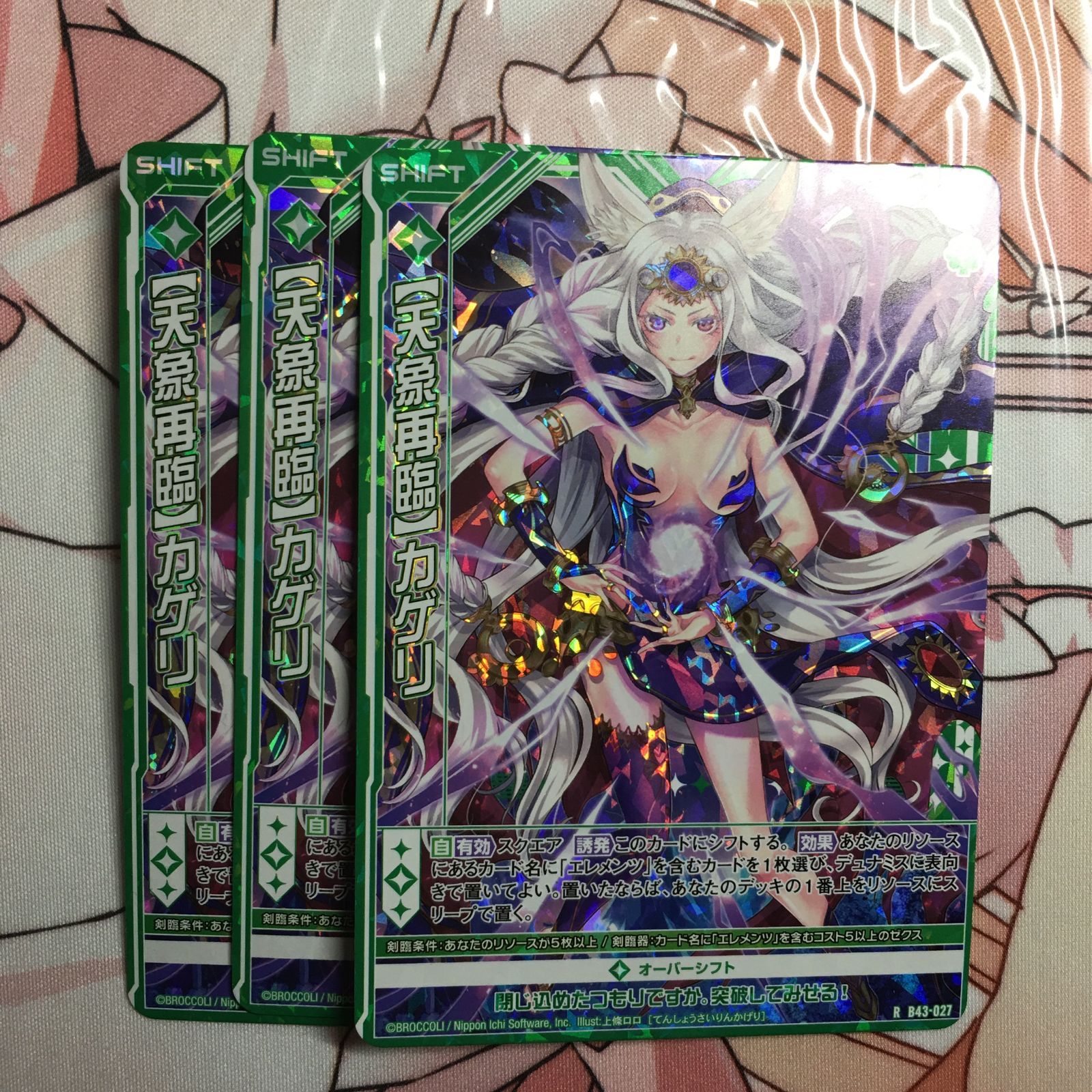 ゼクス RH ホロ 【天象再臨】カゲリ 渾沌竜姫編 未来 エターナルアーク