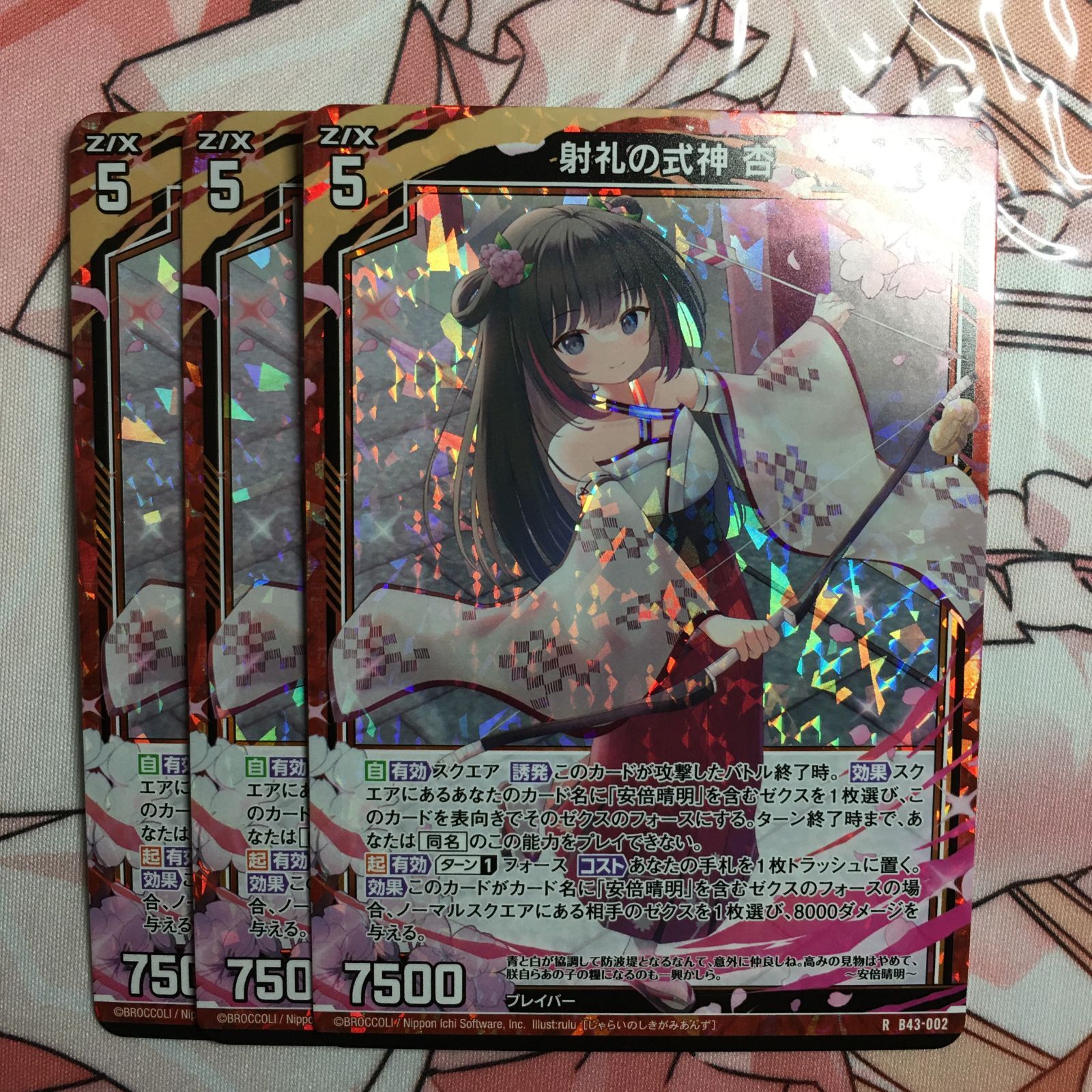 ⭐︎regu⭐︎まとめ売り ゼクス RH ホロ 射礼の式神 杏 渾沌竜姫編 未来 エターナルアーク B43