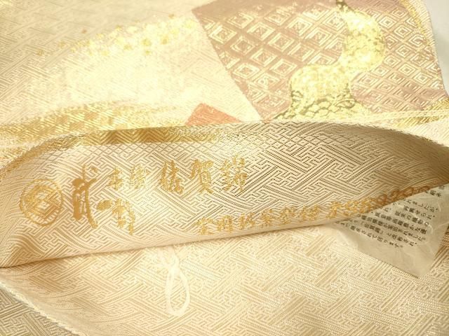 平和屋着物◎本綾佐賀錦 伝統工芸品産業功労者 岡野武一郎 六通柄袋帯