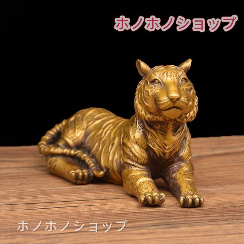真鍮　ブラス 　オブジェ　虎　タイガー　金　ゴールド　金属　大型 真鍮 ブラス オブジェ 虎 タイガー 金 ゴールド 金属 大型 虎 ゴールド