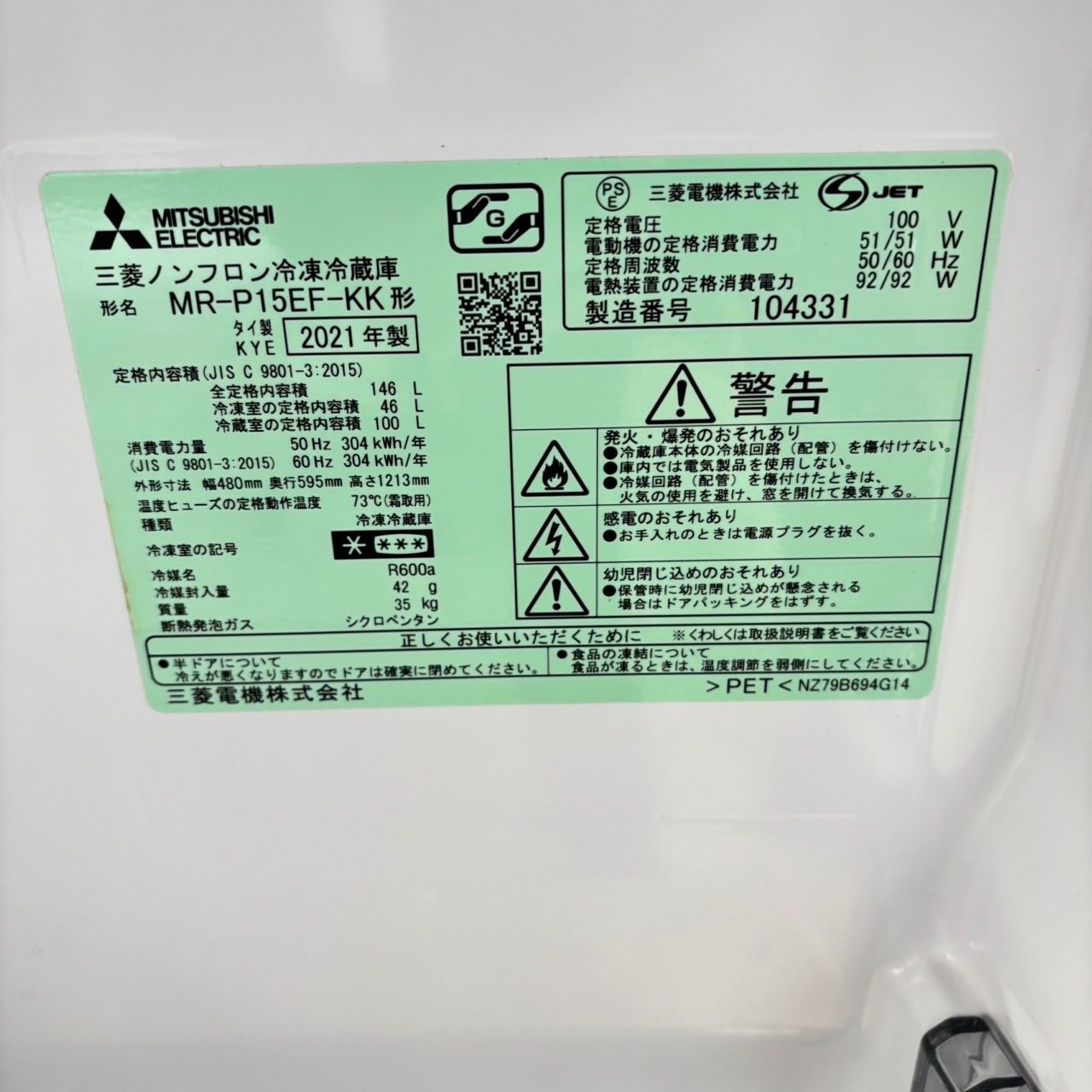 558 訳あり 冷蔵庫 洗濯機 国内メーカー セット 小型 一人暮らし 完動