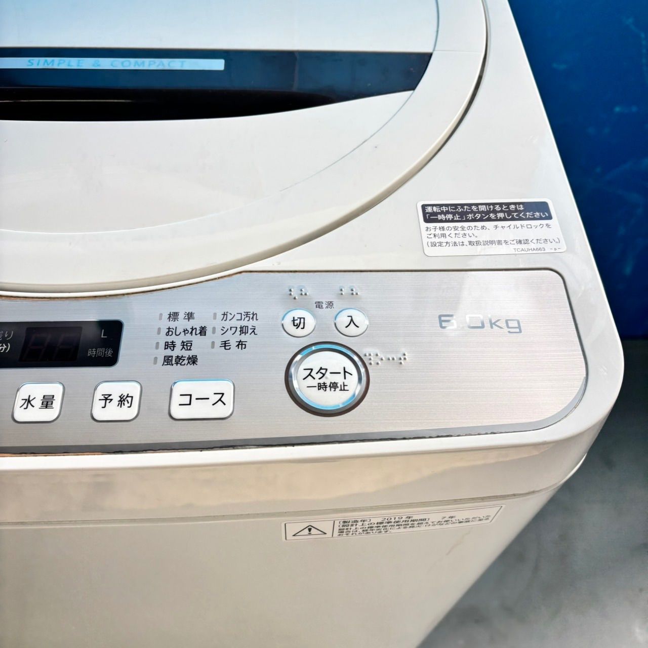 558 訳あり 冷蔵庫 洗濯機 国内メーカー セット 小型 一人暮らし 完動