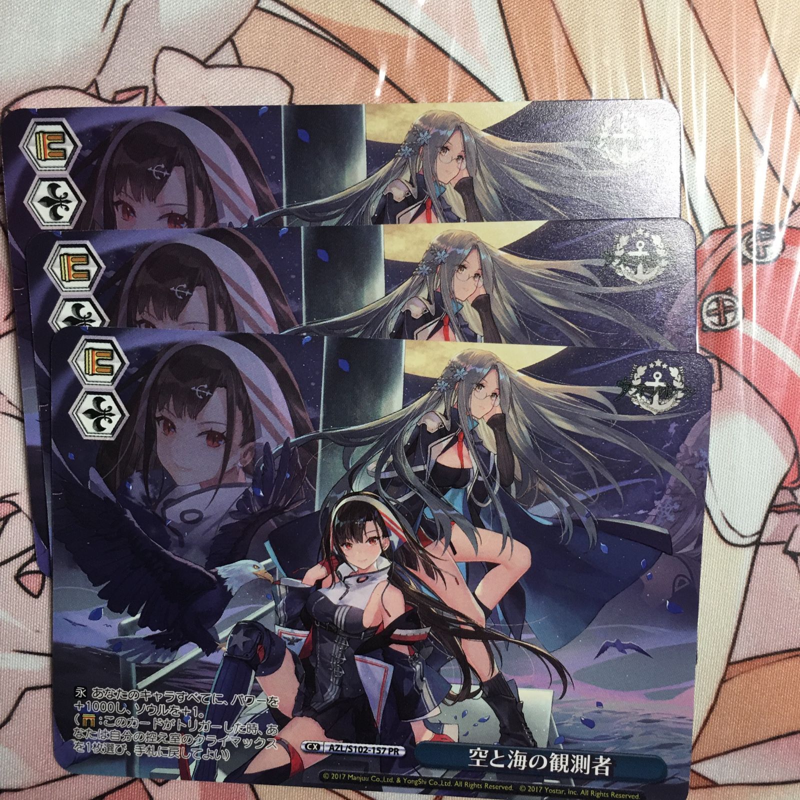 ヴァイスシュヴァルツ 空と海の観測者 アズールレーン アズレン WS