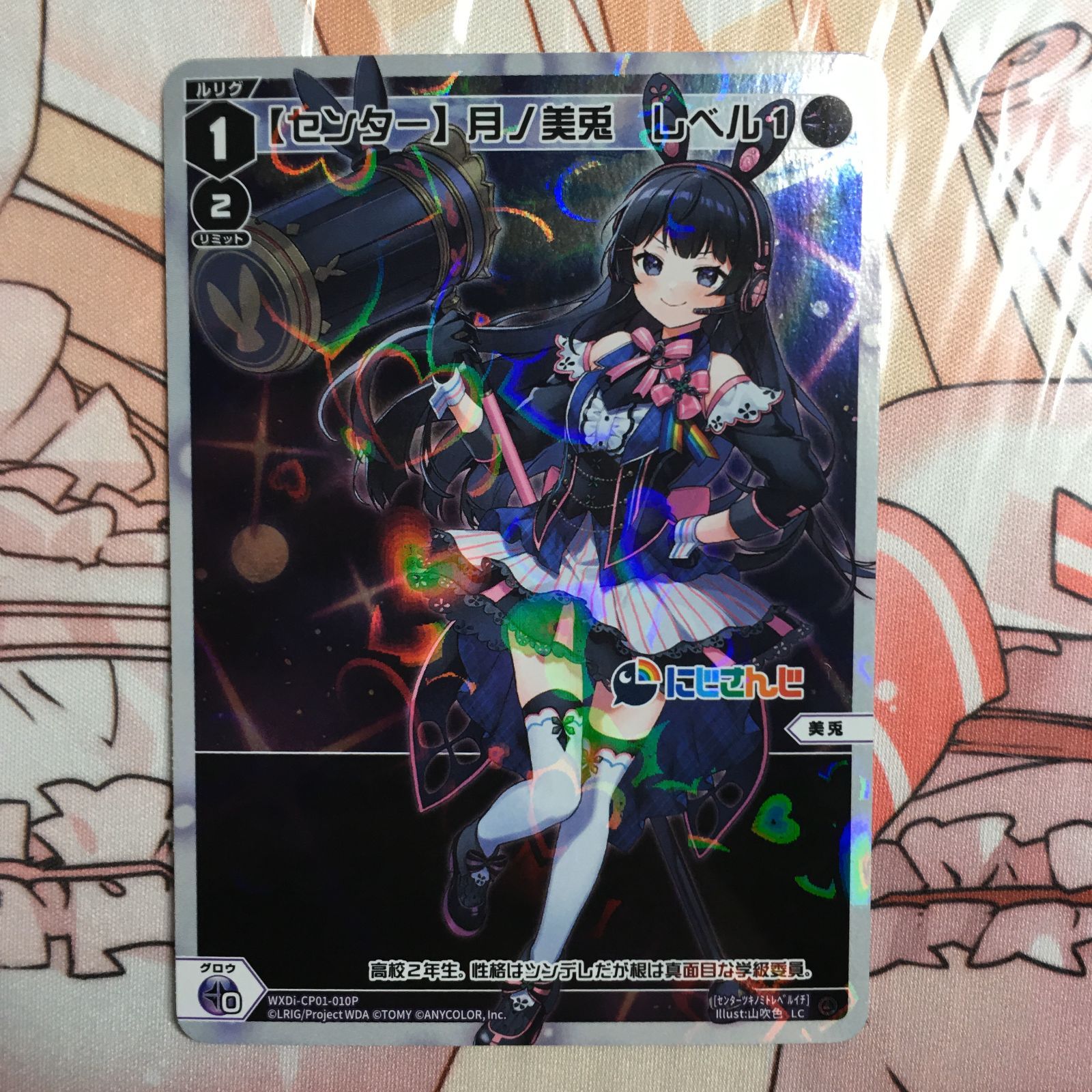 ウィクロス にじさんじ P-LC 【センター】月ノ美兎 レベル1 DIVA