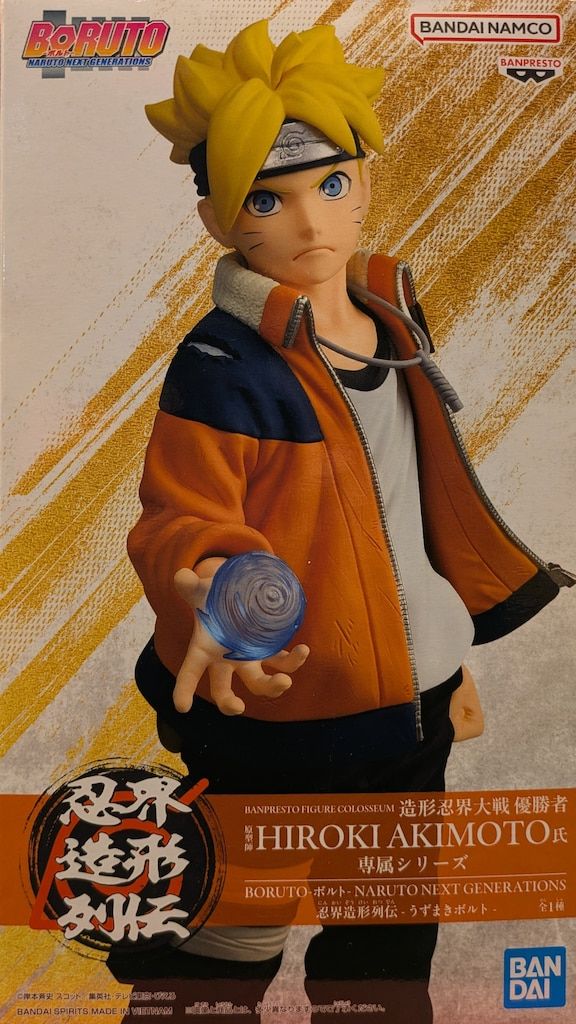 BANDAI SPIRITS 忍界造形列伝 BORUTO-ボルト- NARUTO NEXT GENERATIONS