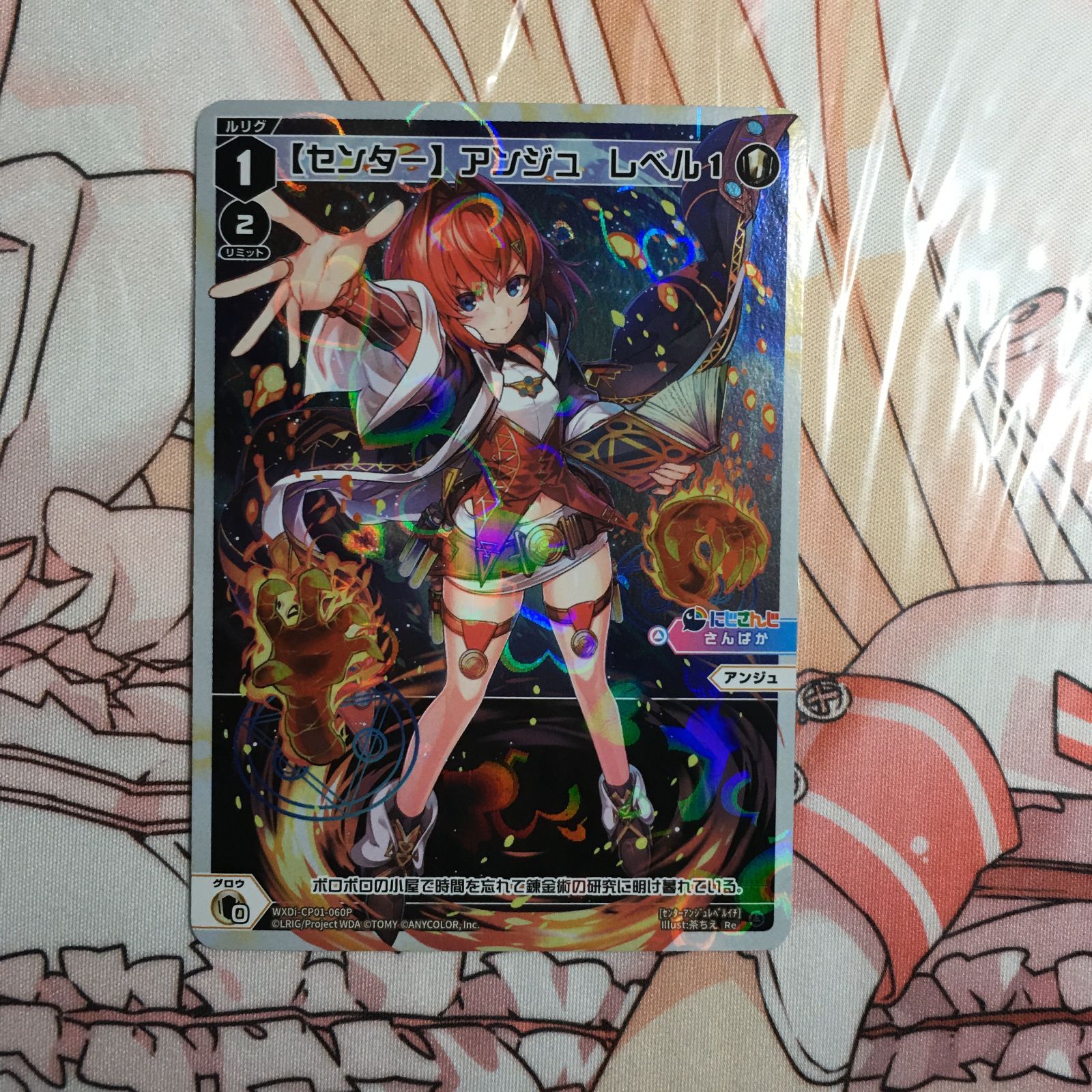 ウィクロス にじさんじ P-Re 【センター】アンジュ レベル1 DIVA