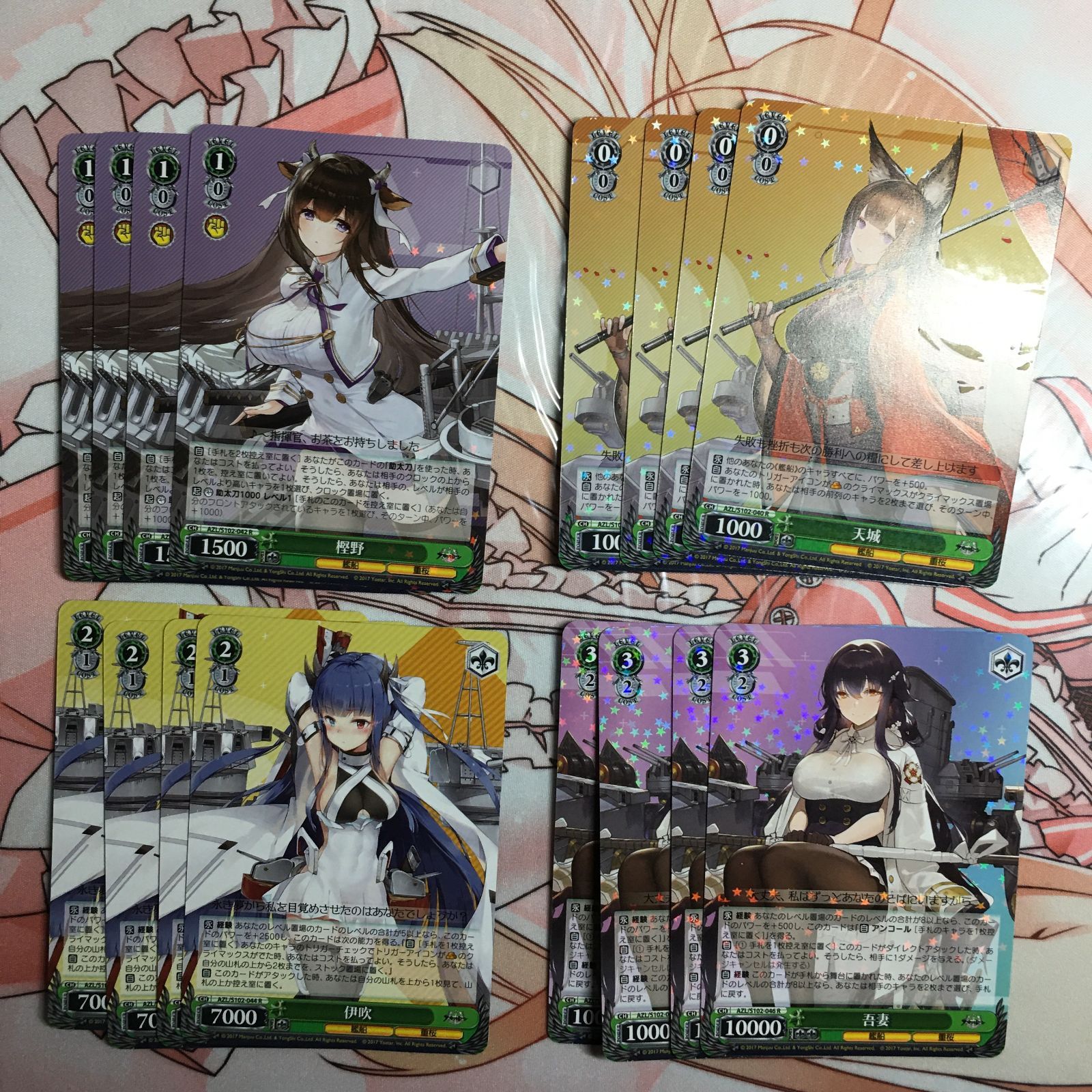 ヴァイスシュヴァルツ 天城 樫野 吾妻 R アズールレーン アズレン WS