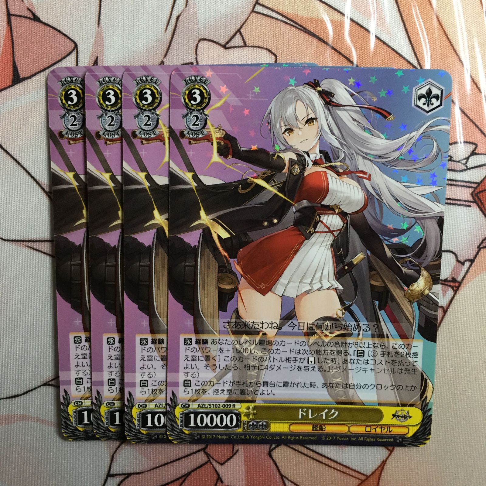 ヴァイスシュヴァルツ ドレイク R アズールレーン アズレン WS - メルカリ