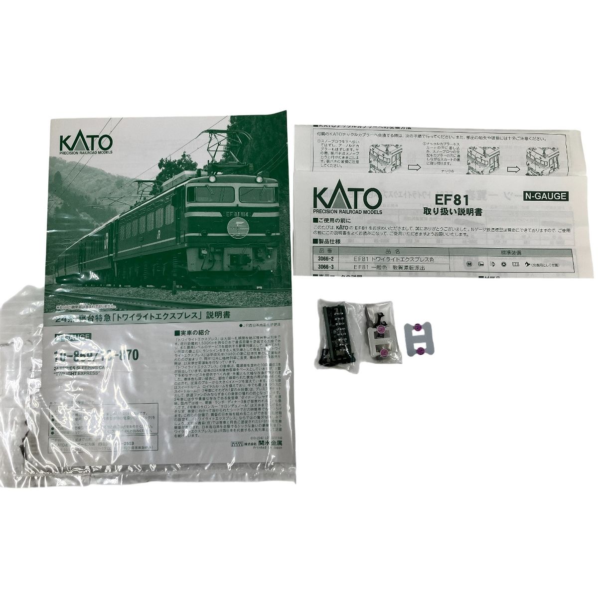 KATO 10-869 24系 寝台特急 「トワイライトエクスプレス」 7両 基本