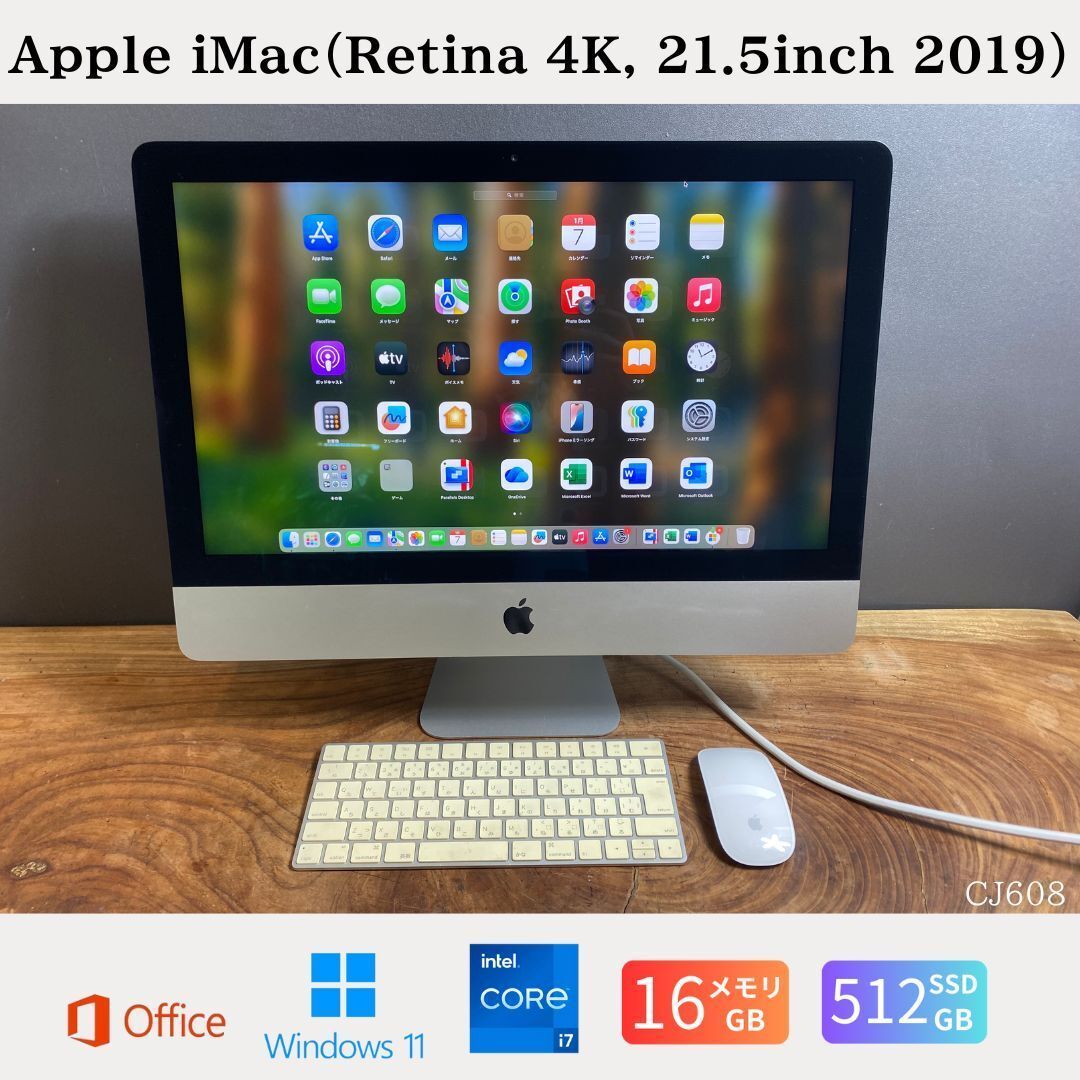iMac 21.5インチ Retina 4Kディスプレイモデル[2019年 / SSD 512GB