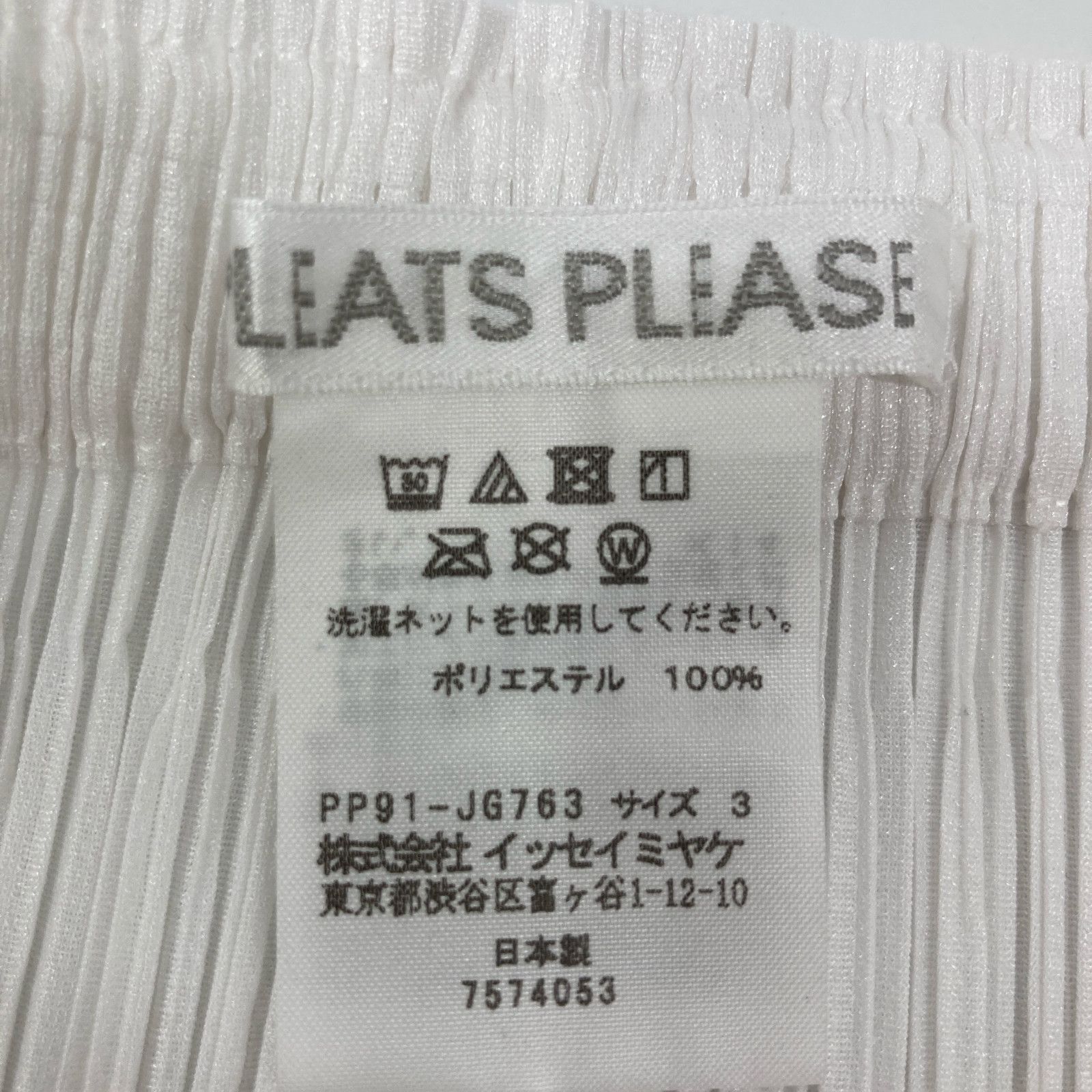 PLEATS PLEASE ホワイト プリーツスカート PLEATS PLEASE プリーツプリーズ 19SS PP91-JG763 ﾎﾜｲﾄ ｶｯﾄﾜｰｸ ｽﾘｯﾄ
