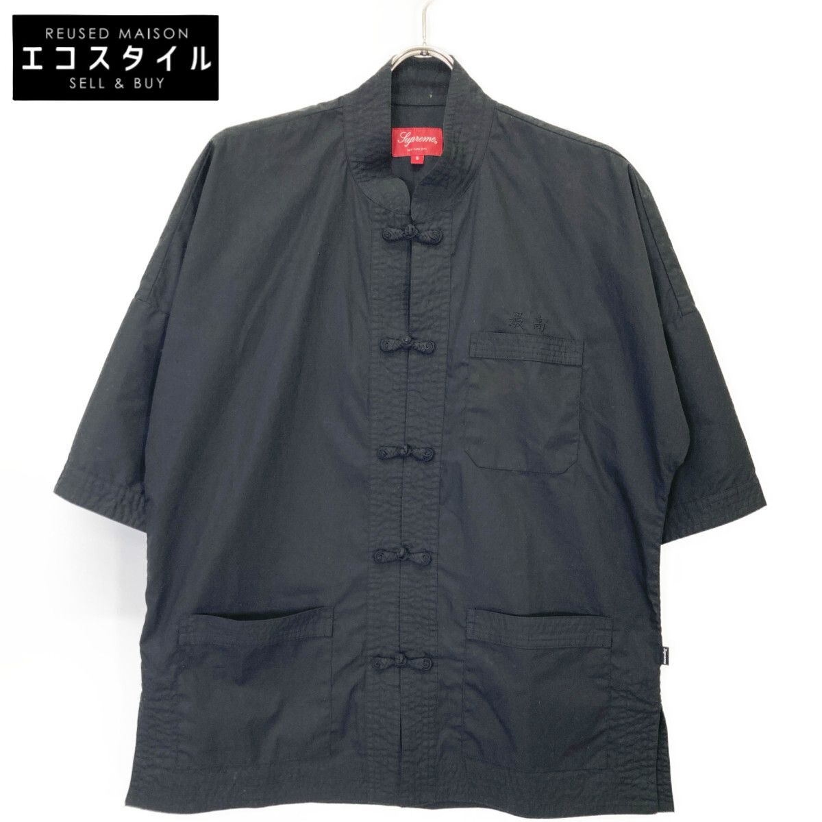 Supreme シュプリーム 17 SS ﾌﾞﾗｯｸ KUNG FU SHIRT S