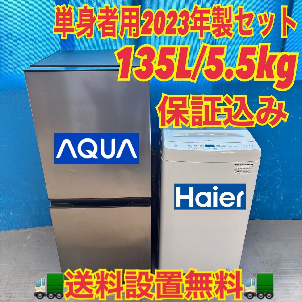 561 最新 冷蔵庫 洗濯機 セット 小型 一人暮らし 2025年製 きれい
