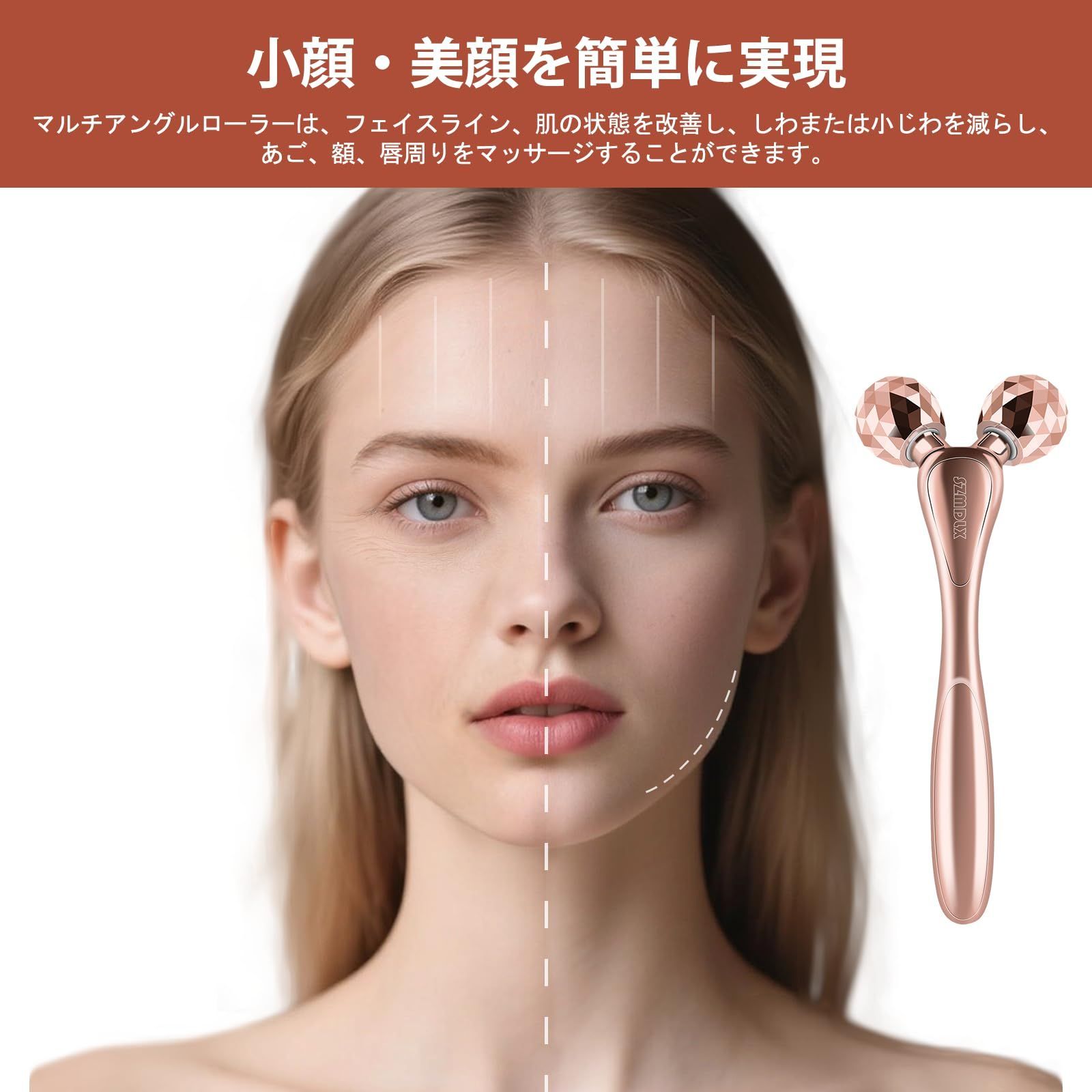 在庫処分】SZMDLX 美顔ローラー 小顔ローラー 美容ローラー 3D Y字型