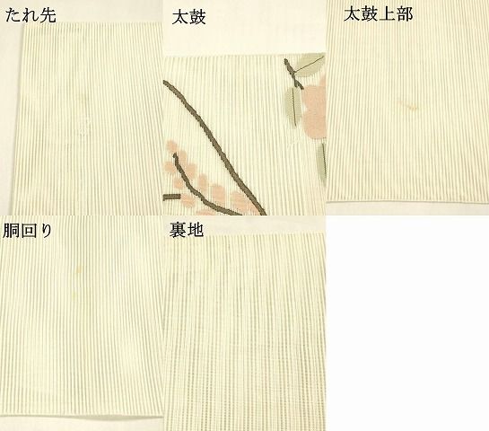 平和屋着物＊夏物 絽綴れ 太鼓柄袋帯 枝花文 正絹 逸品 DABA0242cm