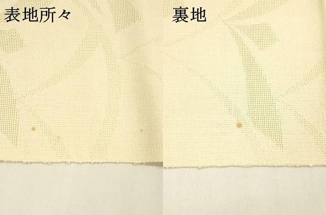 平和屋着物＊夏物 八寸名古屋帯 抽象文様 蜂蜜色 正絹 逸品 DABA0254cm