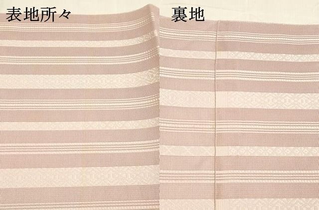 平和屋着物＊夏物 本場筑前博多織 八寸名古屋帯 紗献上 鴇色 正絹 逸品