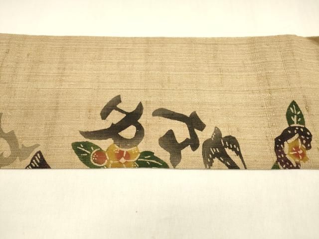 平和屋着物＊夏物