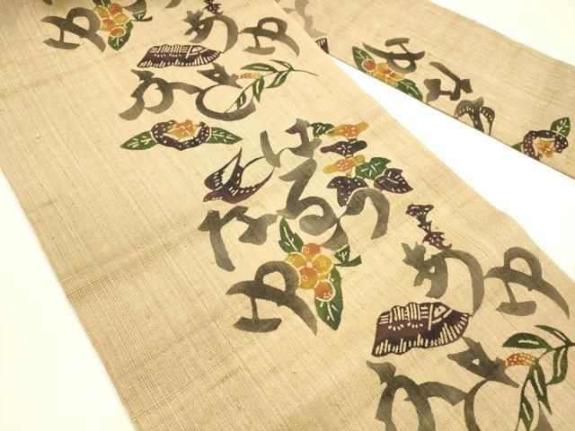 平和屋着物＊夏物 九寸名古屋帯 生紬 型染 花鳥文 正絹 cm